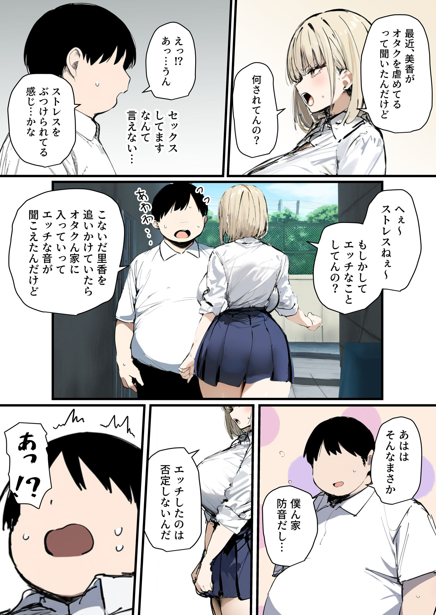 彼氏と喧嘩するたびに僕のチンポでオナニーするギャル2 サンプル画像