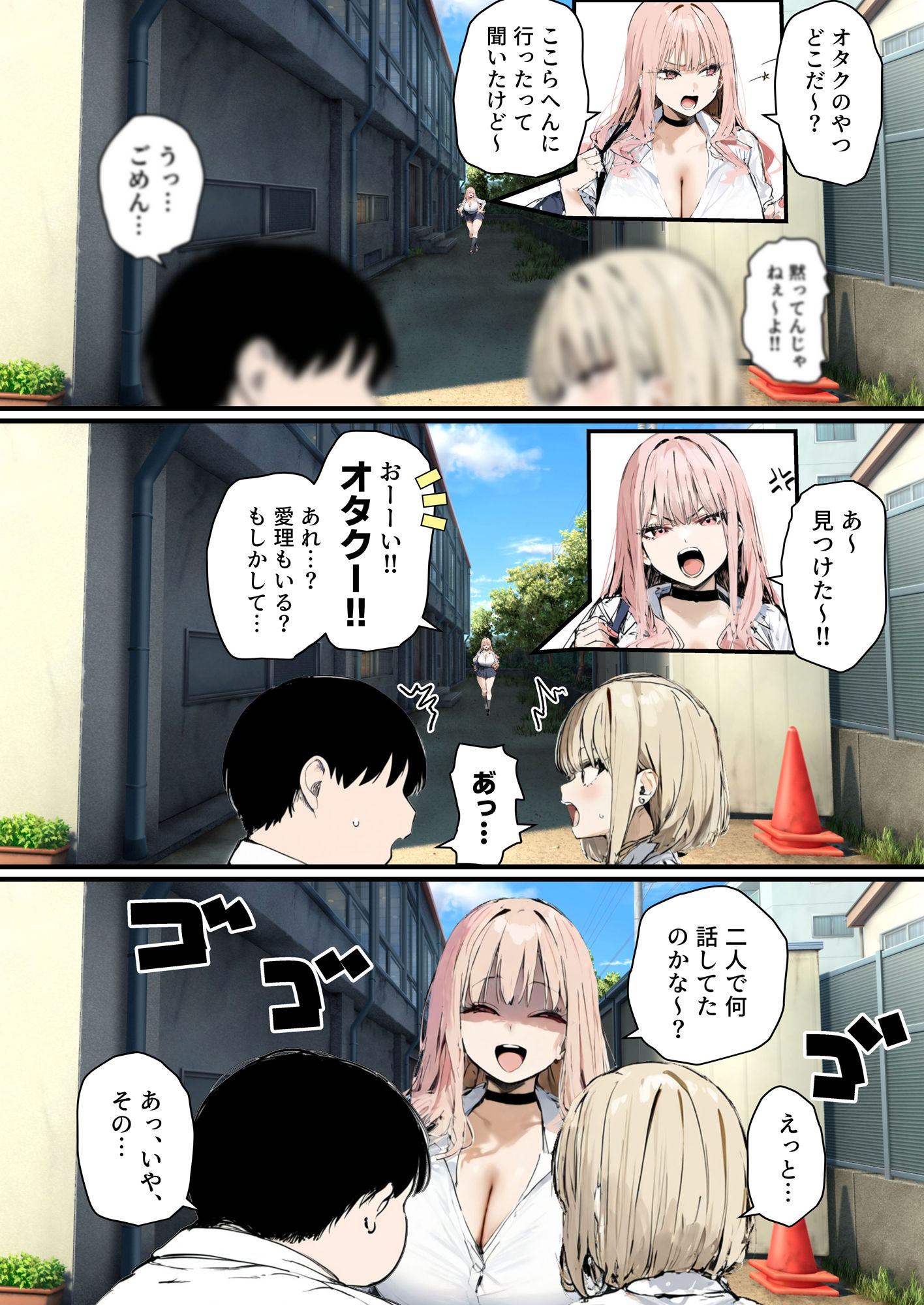 彼氏と喧嘩するたびに僕のチンポでオナニーするギャル2 サンプル画像
