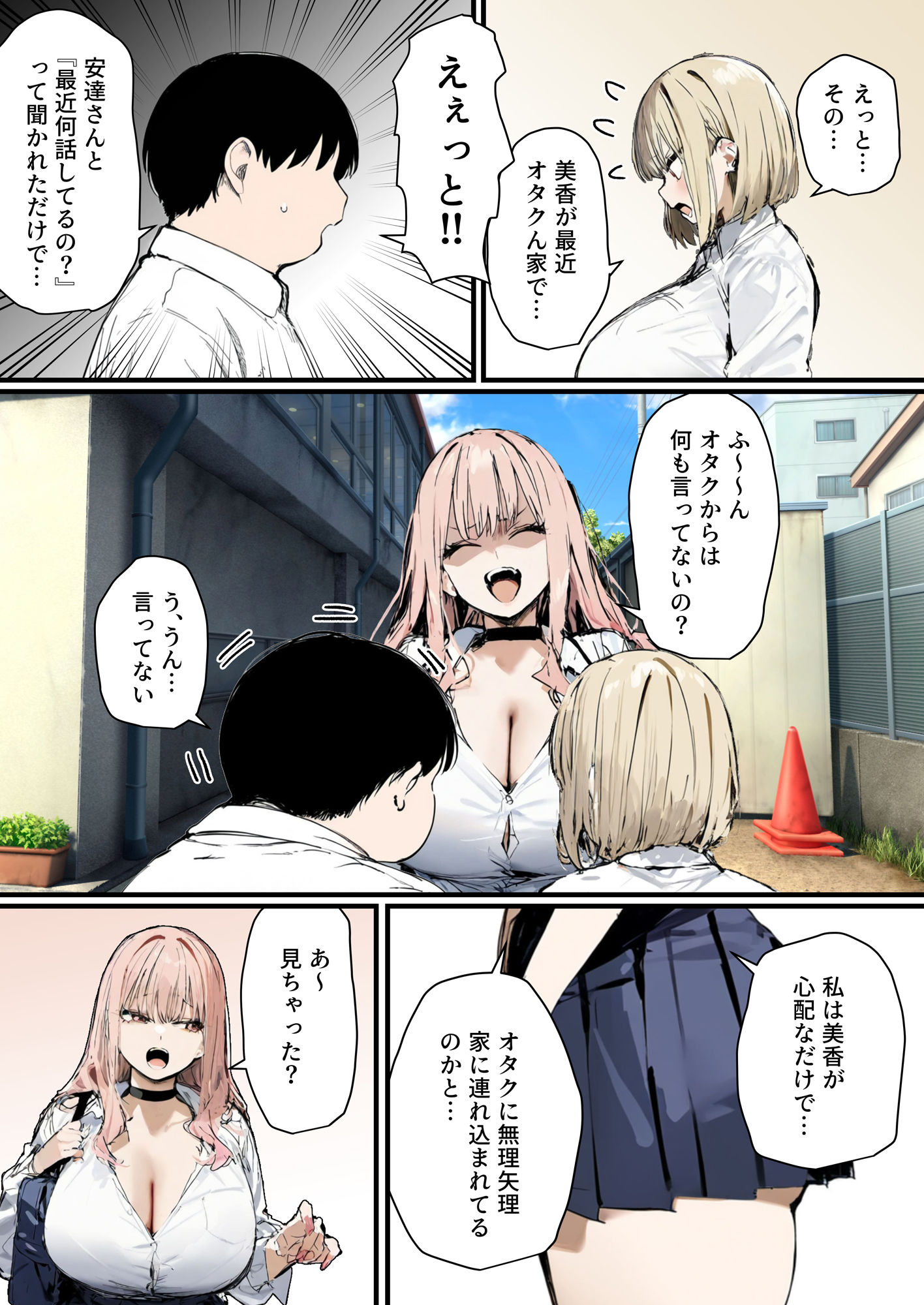 彼氏と喧嘩するたびに僕のチンポでオナニーするギャル2 サンプル画像