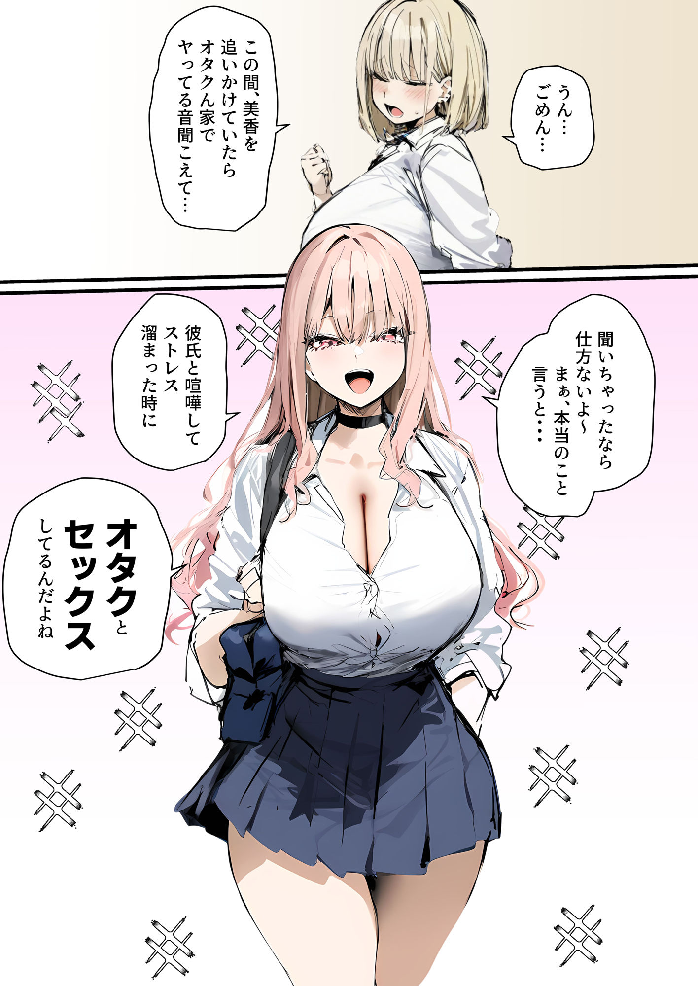 彼氏と喧嘩するたびに僕のチンポでオナニーするギャル2 サンプル画像