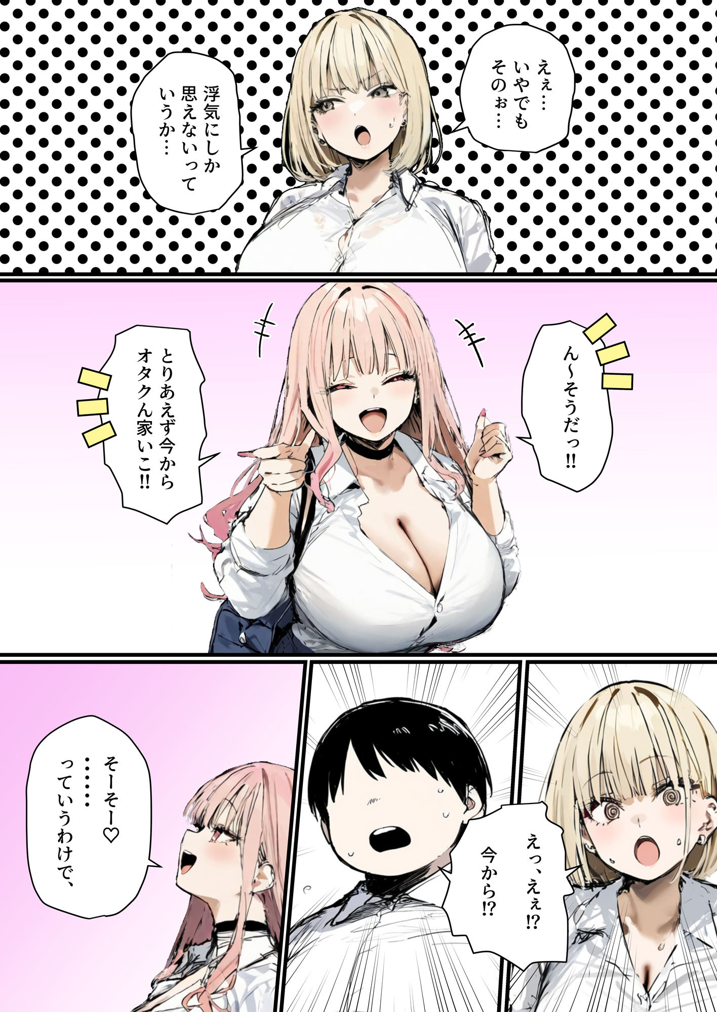 彼氏と喧嘩するたびに僕のチンポでオナニーするギャル2 サンプル画像
