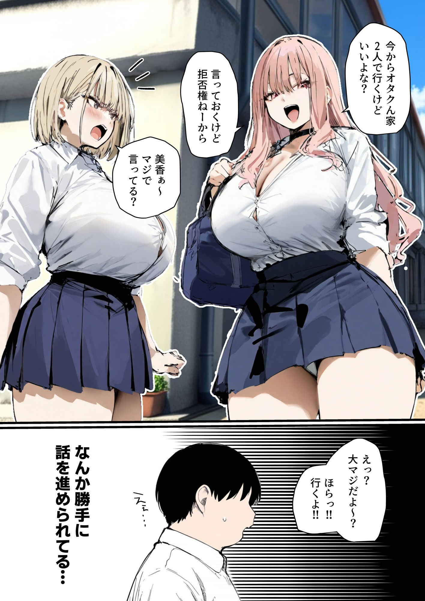 彼氏と喧嘩するたびに僕のチンポでオナニーするギャル2 サンプル画像