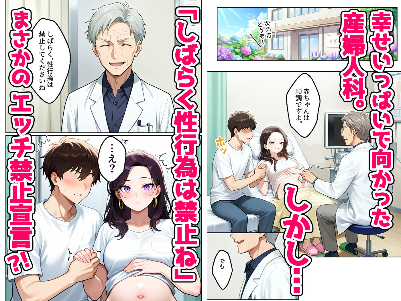 強気だけど実はチョロすぎる幼馴染ギャルー妊婦でもイチャラブHがおさまらない編ー 無料サンプル画像2