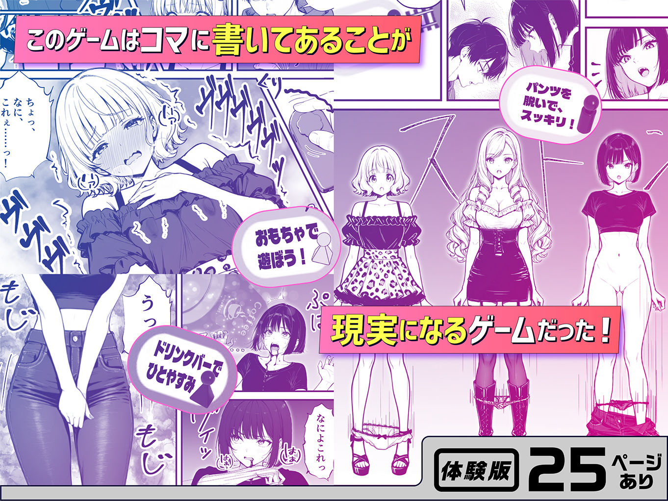 命令には逆らえない!?えちえちリアル人生すごろくでいじめっ子ギャルたちを成敗っ!! サンプル画像