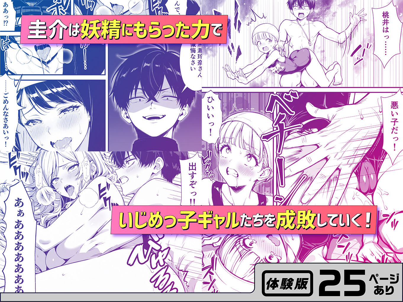 命令には逆らえない!?えちえちリアル人生すごろくでいじめっ子ギャルたちを成敗っ!! サンプル画像