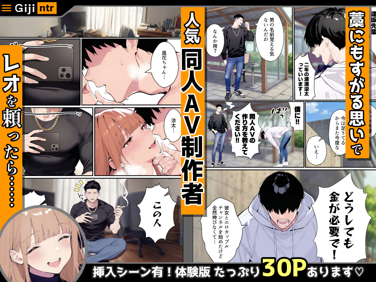 自認S実はドMなギャル彼女の疑似NTR動画配信で稼ぎます！（※疑似じゃなかった！？） 無料サンプル画像2