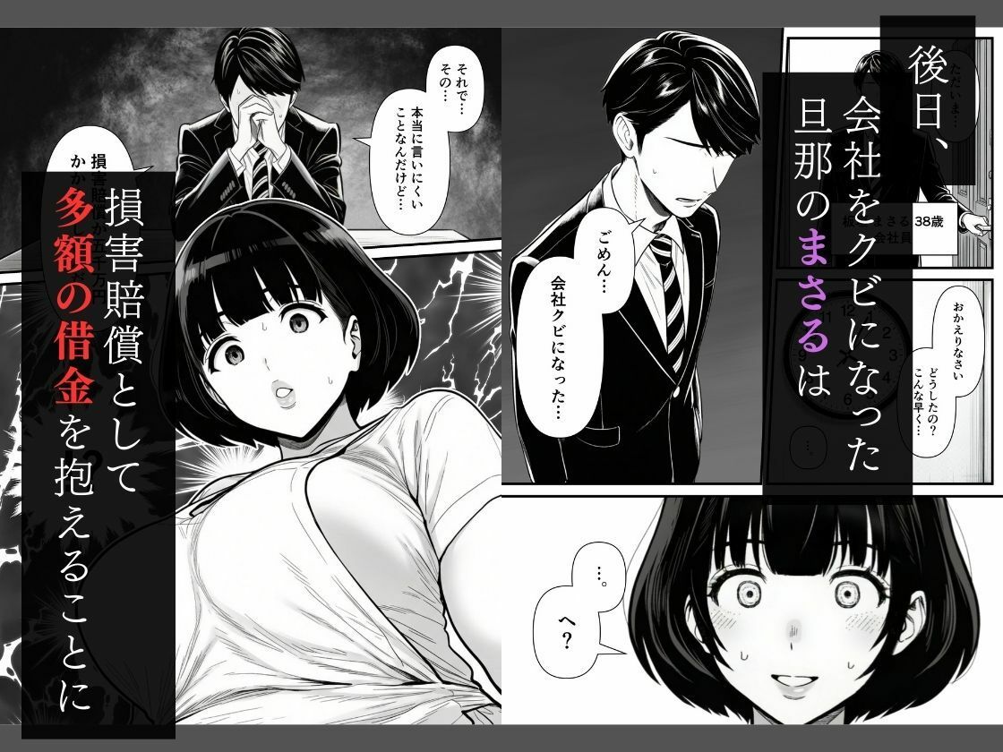 年下金持ち経営者のオナホに堕ちた私1 無料サンプル画像2