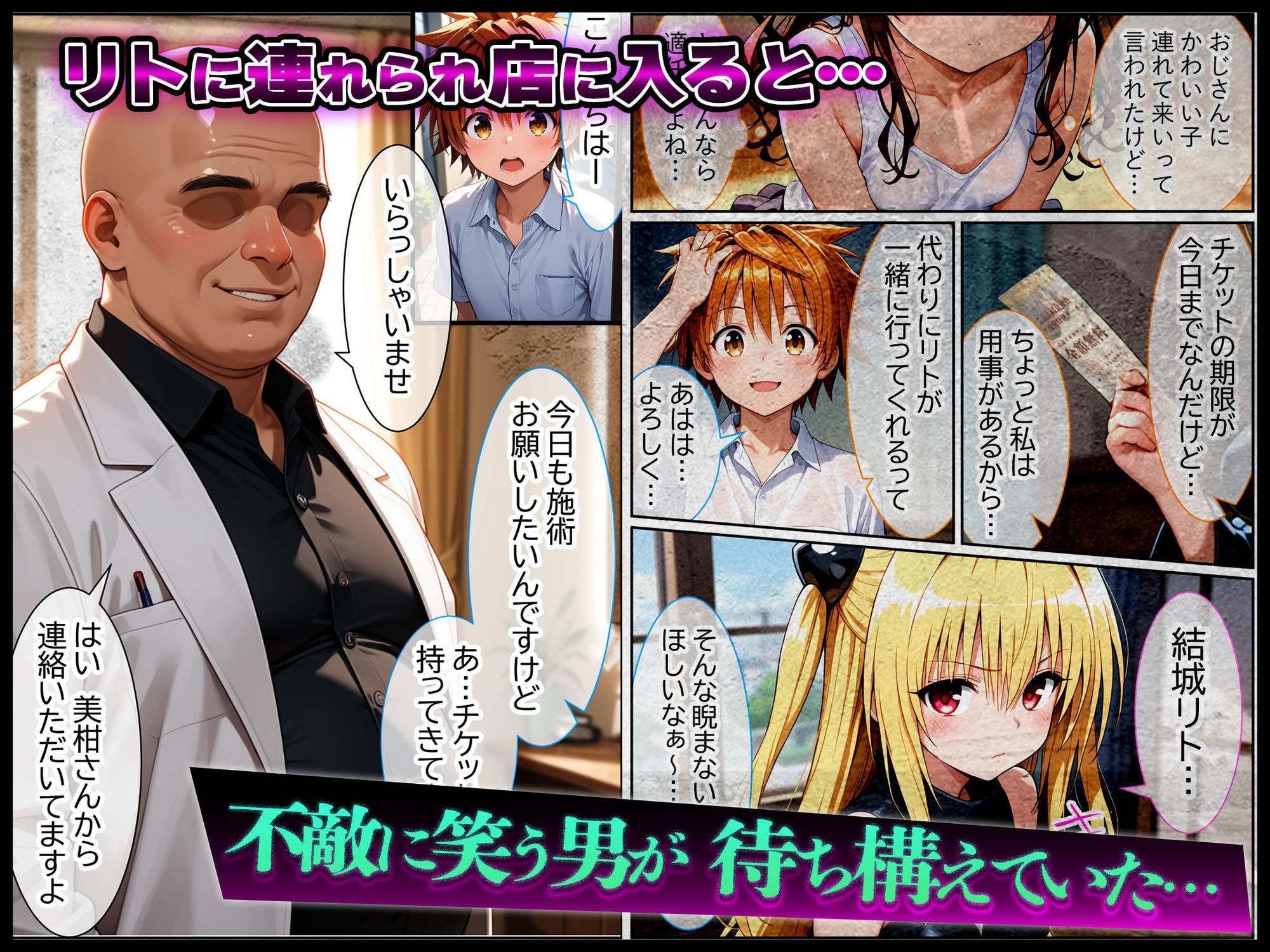 伝説の暗殺者が媚薬マッサージで寝取られ快楽堕ちした話 〜前編〜 無料サンプル画像2