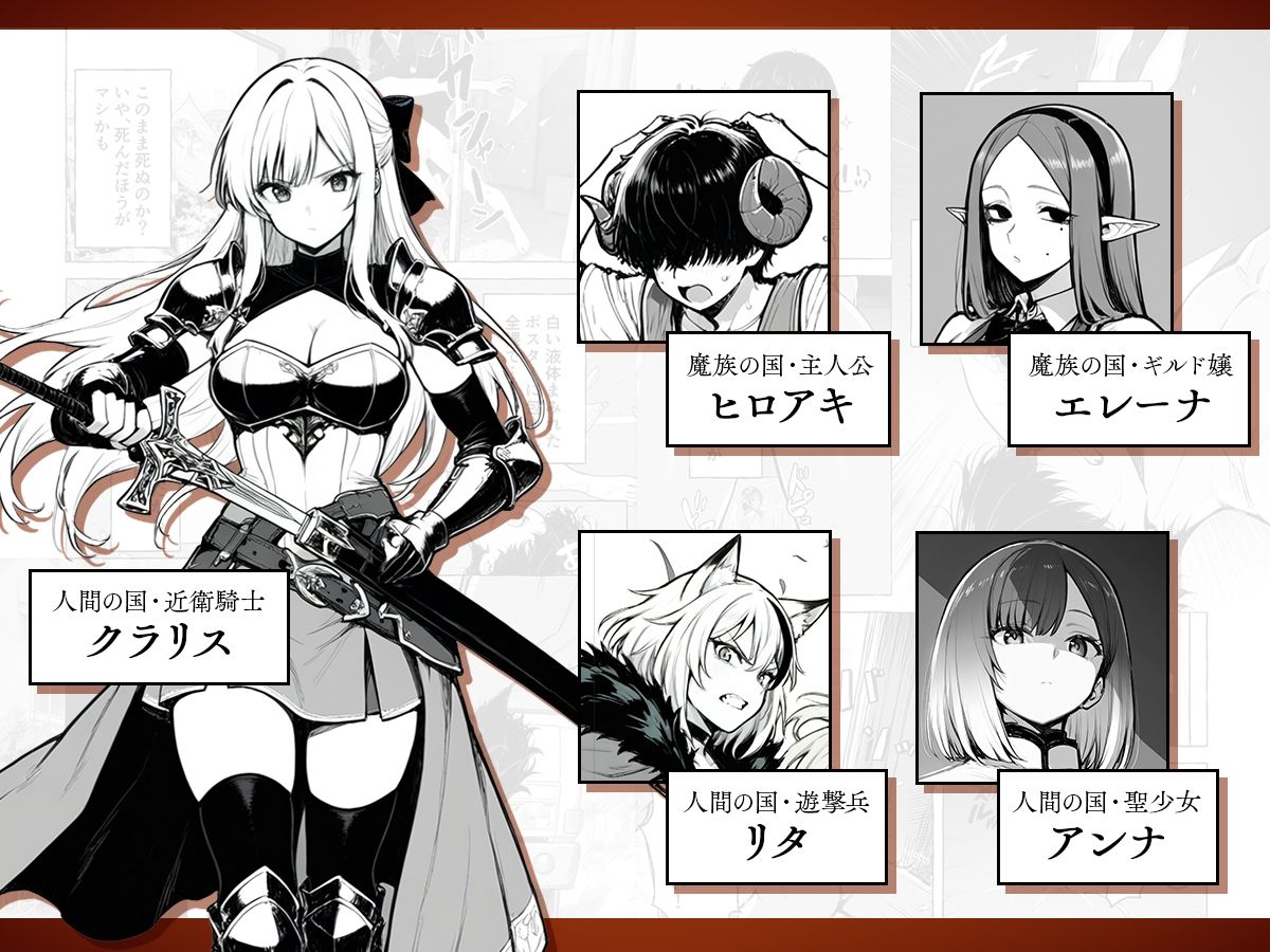 魔族に転生したので、王国三大巨乳美女を順番に堕とすことにしました 無料サンプル画像1