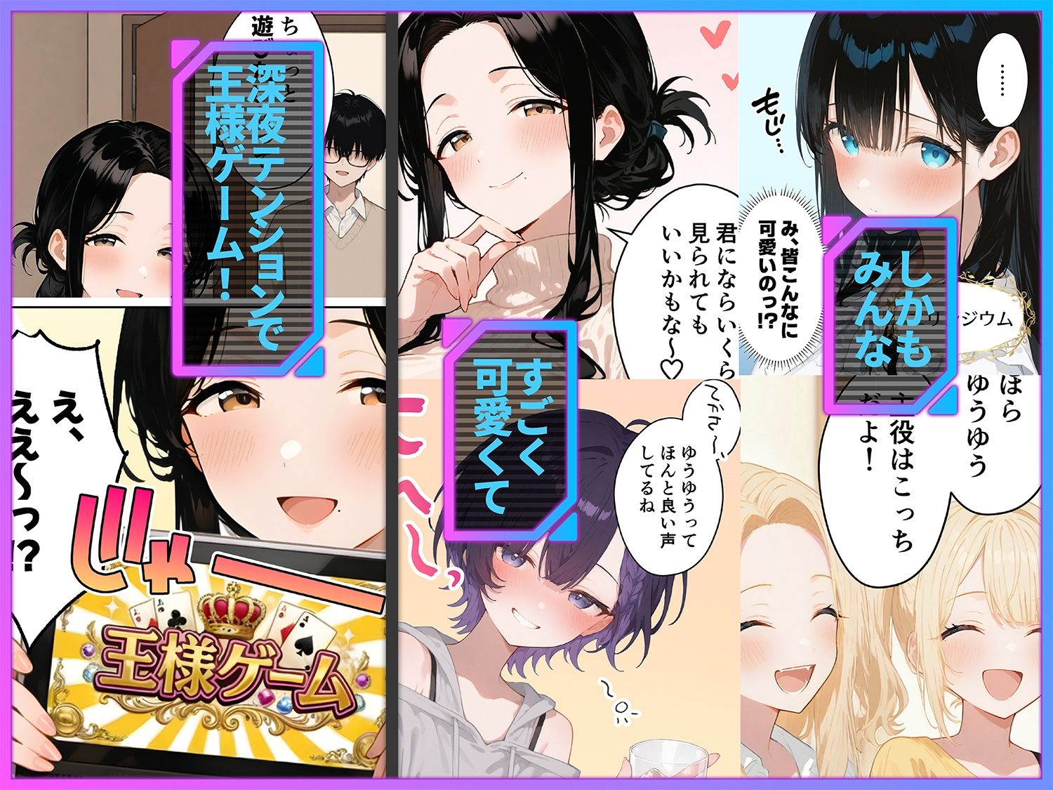俺が攻略対象!?ゲームのオフ会にいったら癖アリ美少女ハーレムだった件 サンプル画像