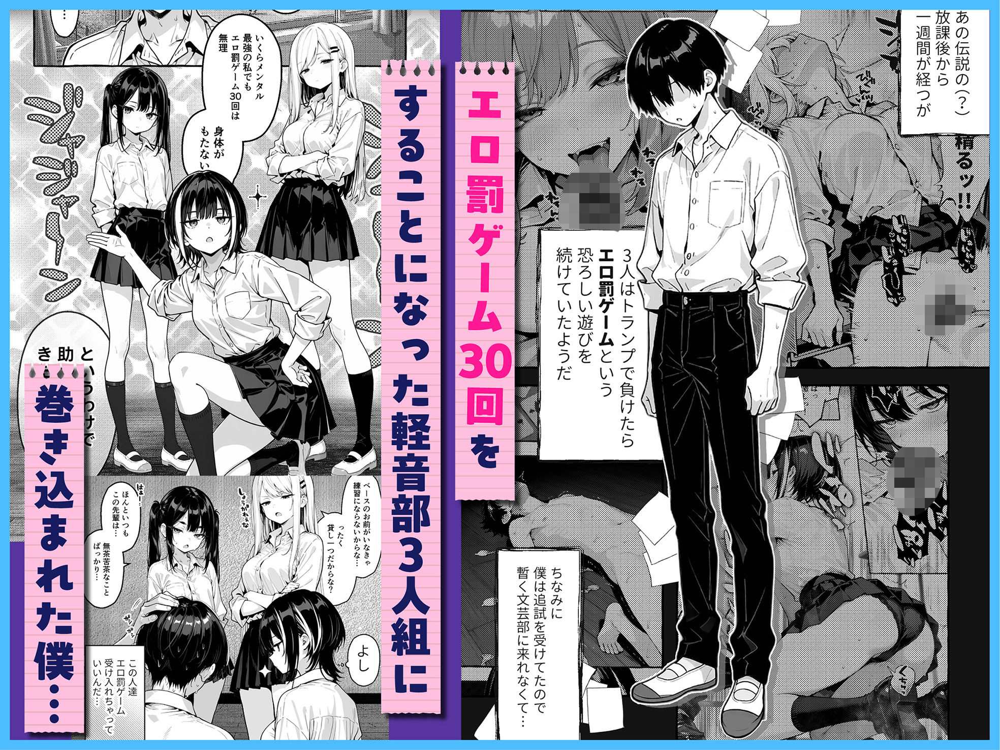 陰キャの俺、なぜか一軍ギャル3人組の罰ゲーム係に任命される 〜尾上澪と軽音部編〜 無料サンプル画像1