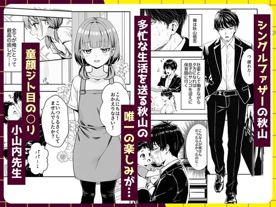 天然〇リBBA保育士に射精マネジメントされた件 無料サンプル画像1