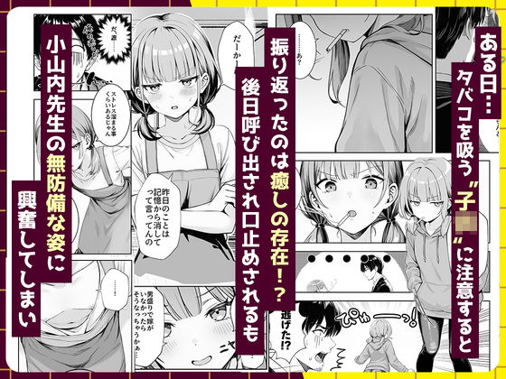天然〇リBBA保育士に射精マネジメントされた件 無料サンプル画像2
