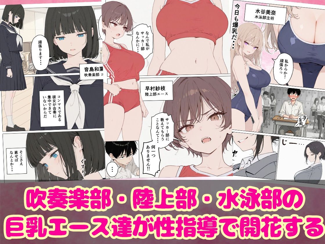 合同合宿で部活女子の性処理係に任命されました 無料サンプル画像1