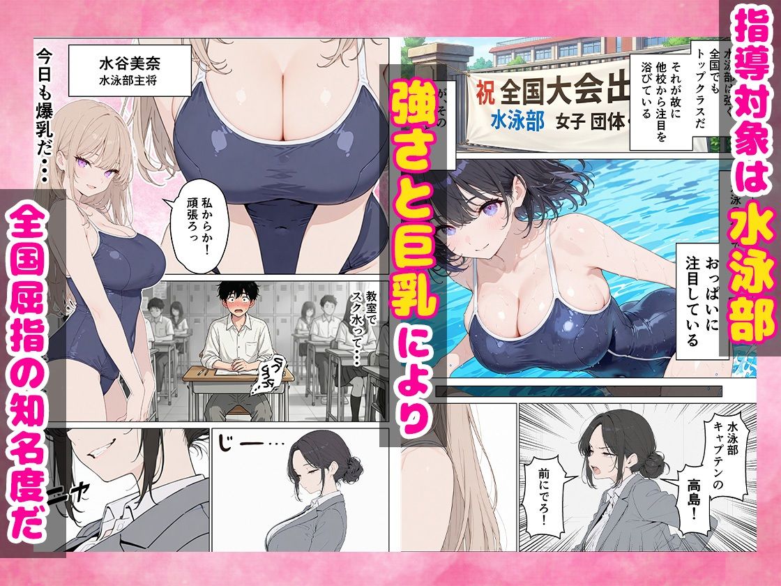 合同合宿で部活女子の性処理係に任命されました 無料サンプル画像3