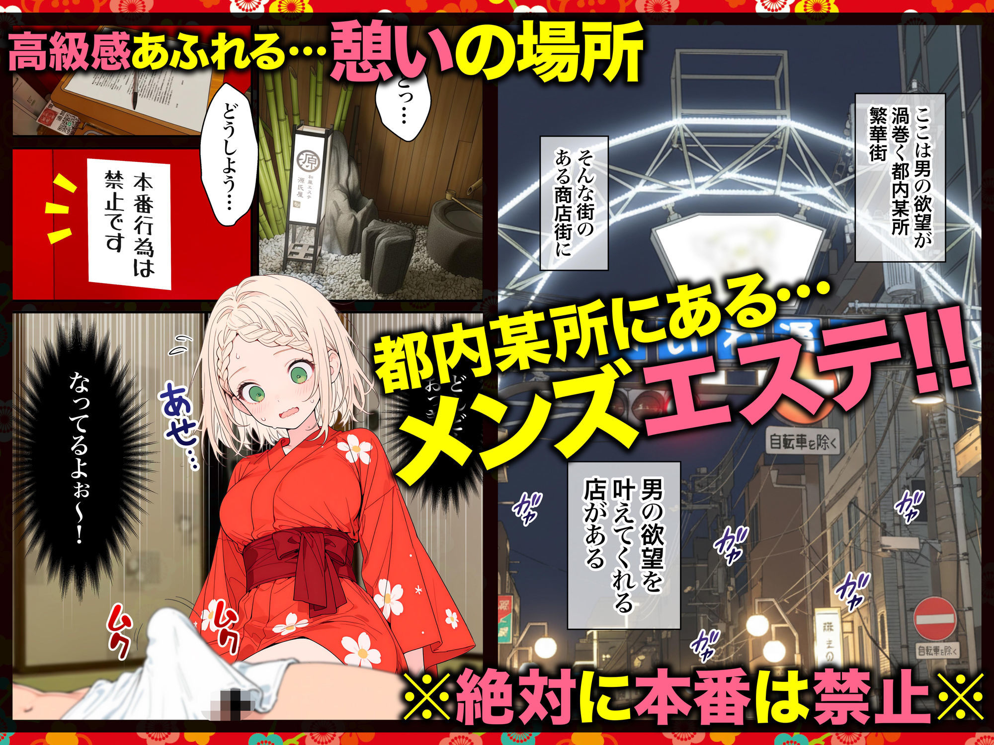 元地下アイドル人妻きらりちゃん 仮想通貨で爆損したので・・・今日からメンエス勤務です 1 サンプル画像