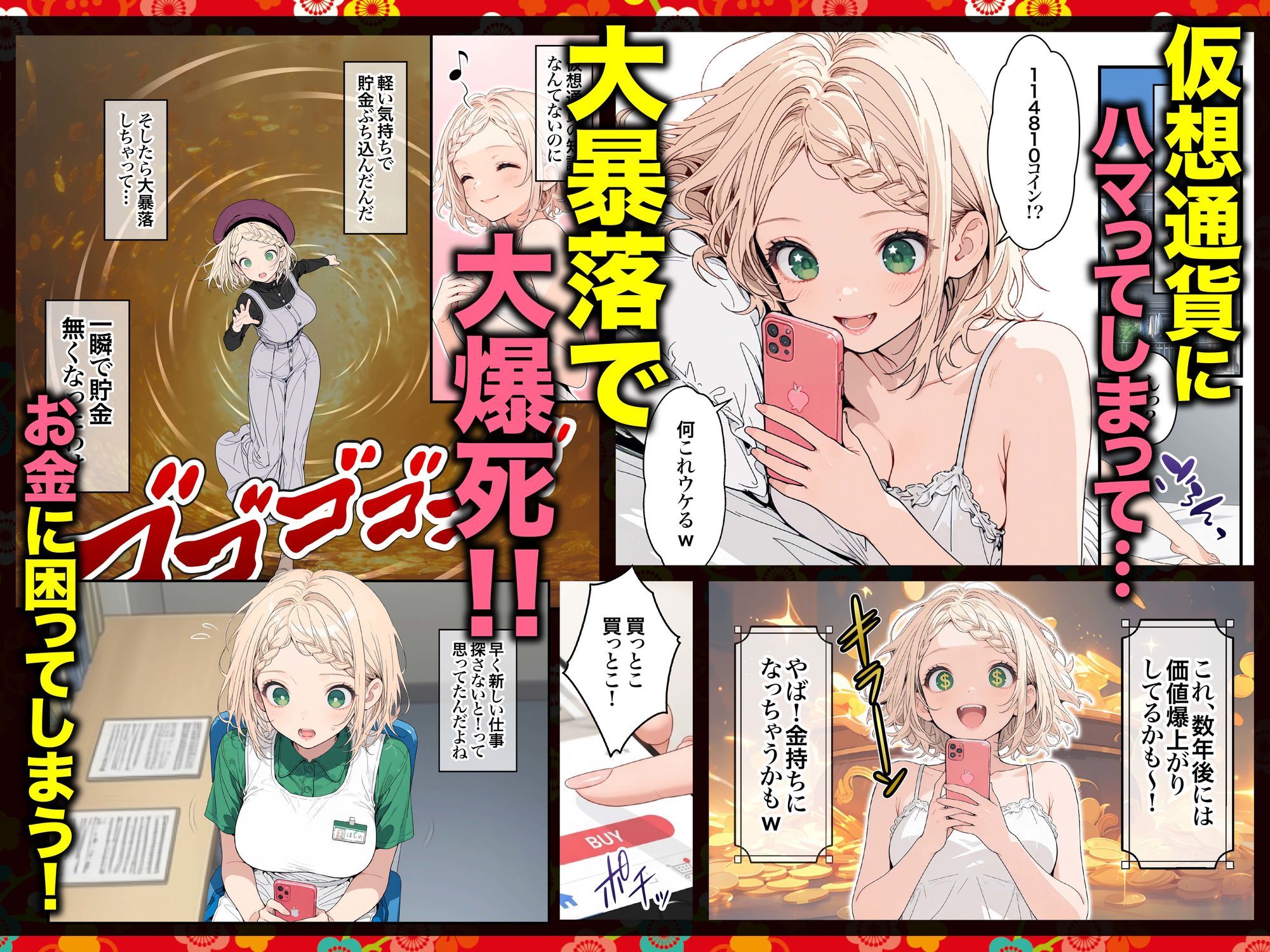 元地下アイドル人妻きらりちゃん 仮想通貨で爆損したので・・・今日からメンエス勤務です 1 サンプル画像
