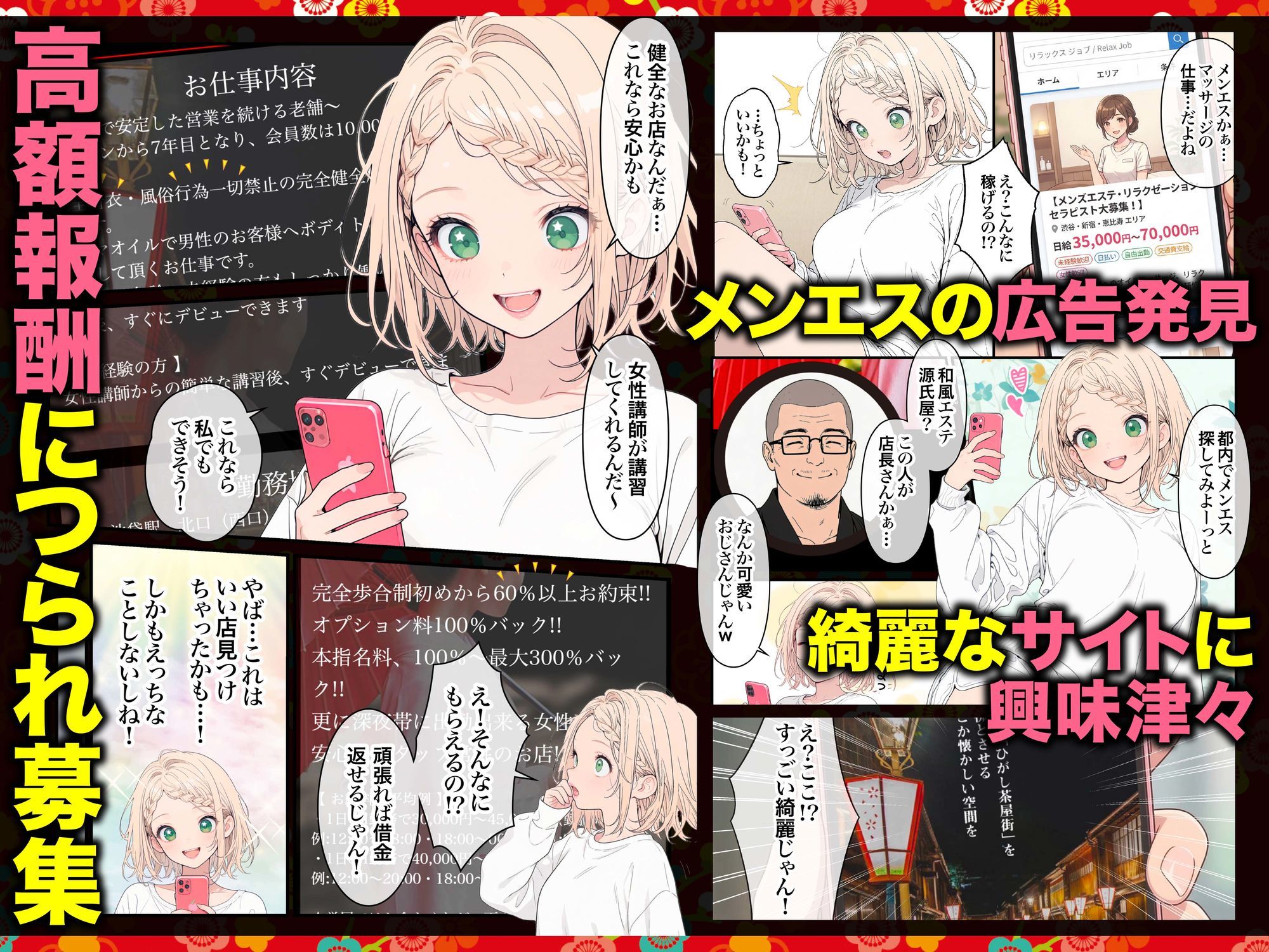 元地下アイドル人妻きらりちゃん 仮想通貨で爆損したので・・・今日からメンエス勤務です 1 サンプル画像